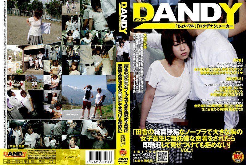 DANDY-142