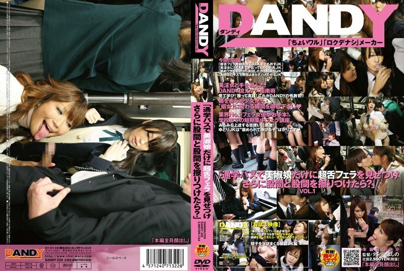 DANDY-220