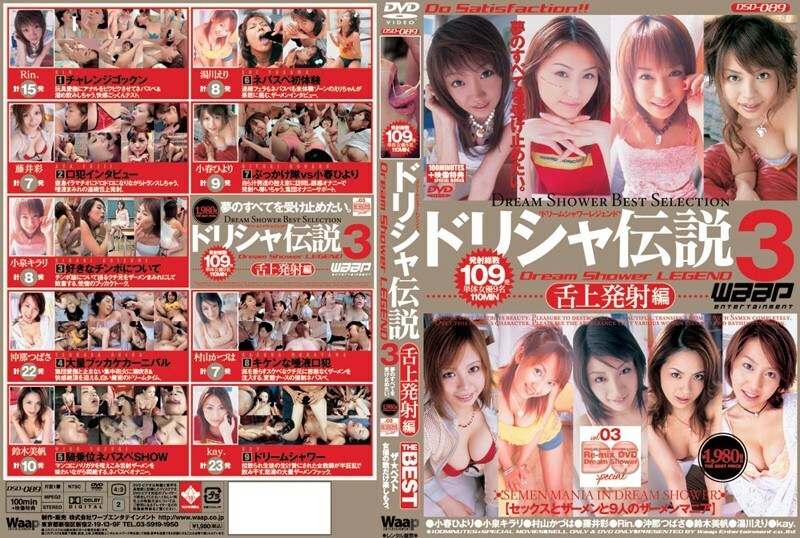 DSD-089