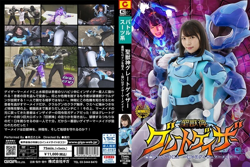 GHOV-079