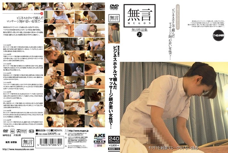 GKMUGO-113