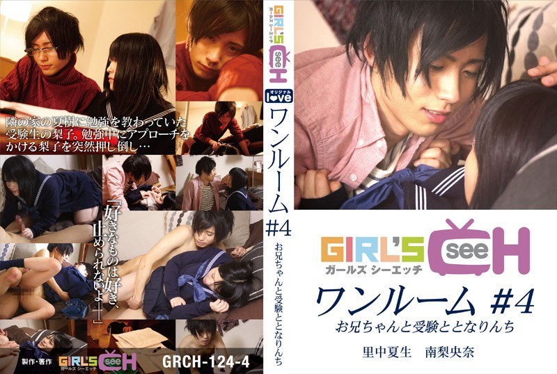 GRCH-124-4