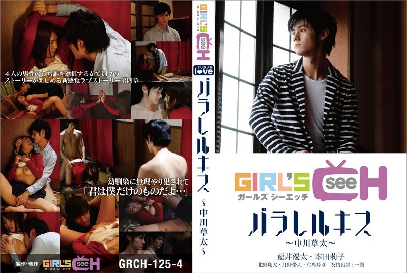 GRCH-125-4