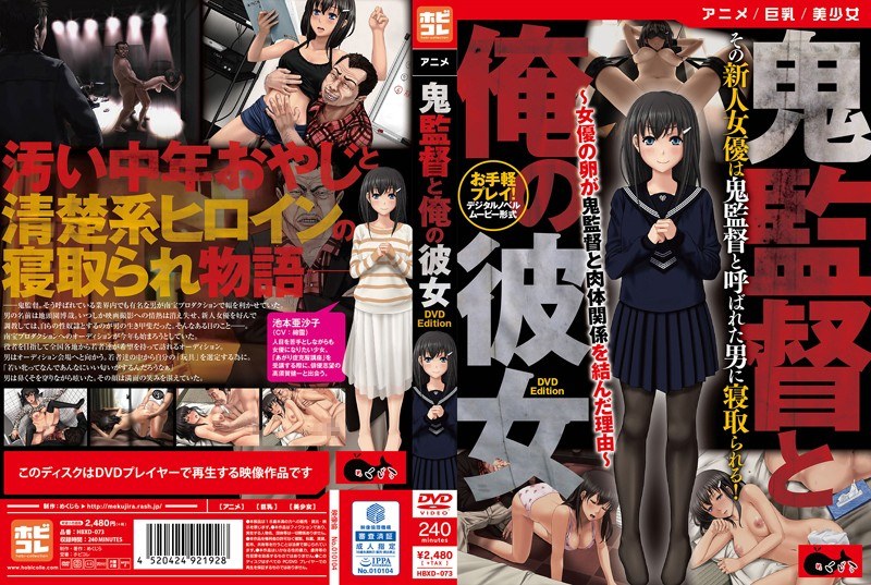 HBXD-073