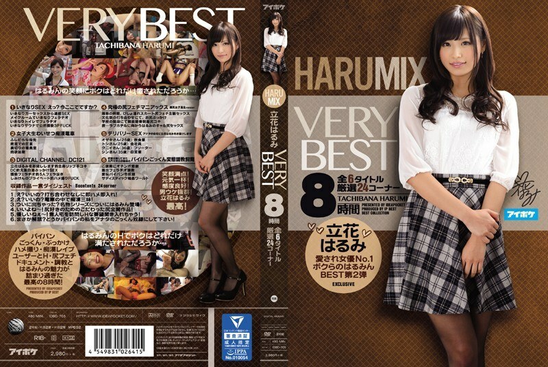 IDBD-705 HARUIX Harumi Tachibana VERY BEST 8 小时 - 立花阳未