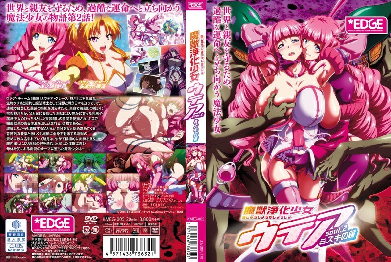 KMEG-005