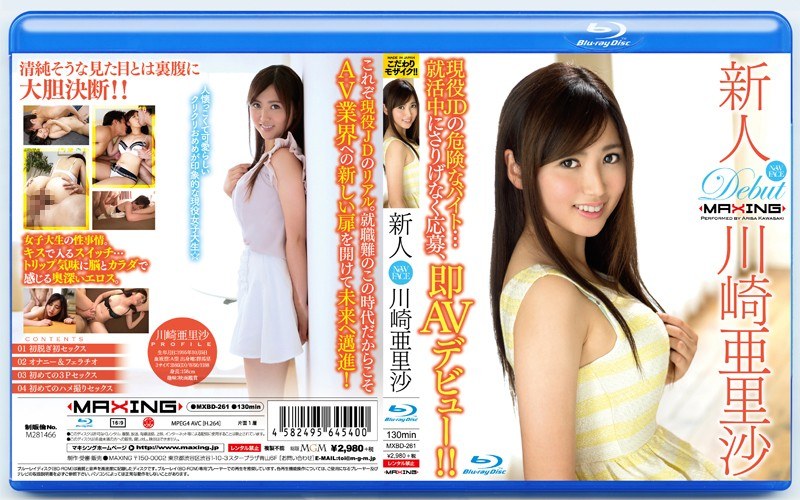 MXBD-261