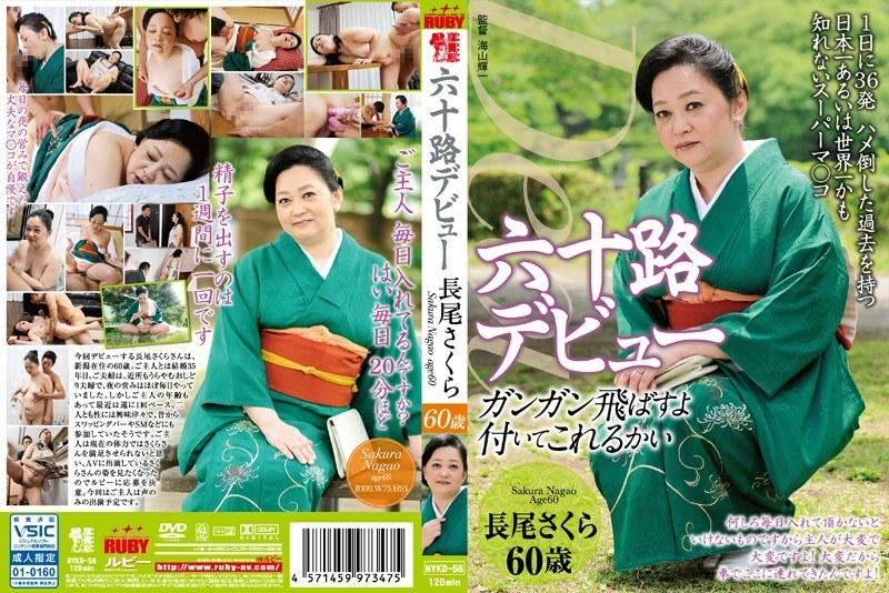 NYKD-056