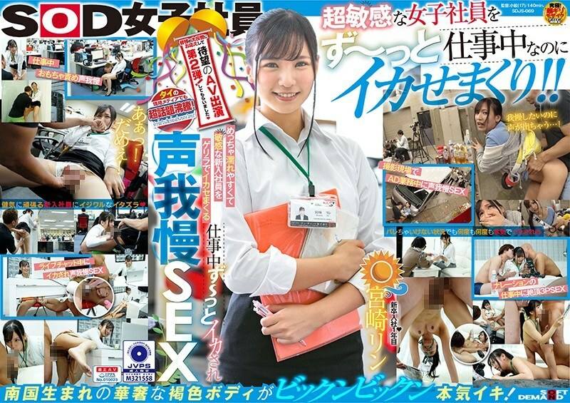 SDJS-069