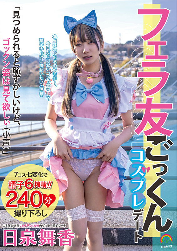 SORA-392