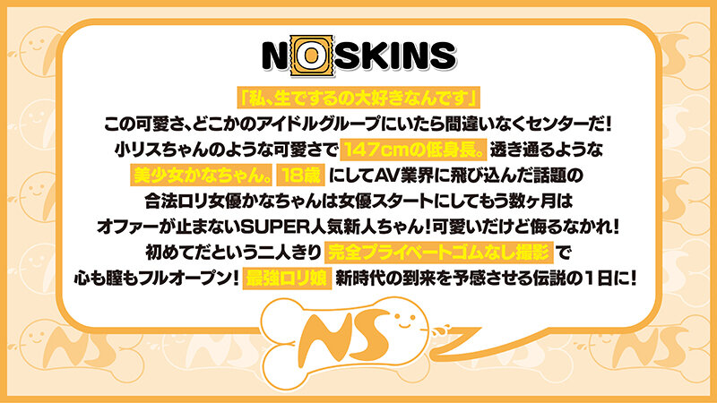 NOSKN-012