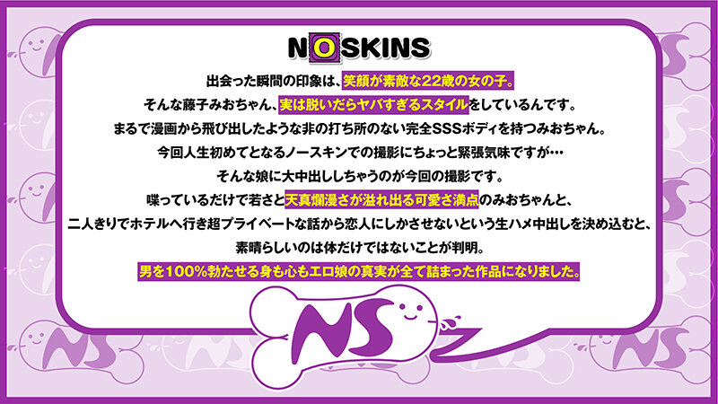 NOSKN-026