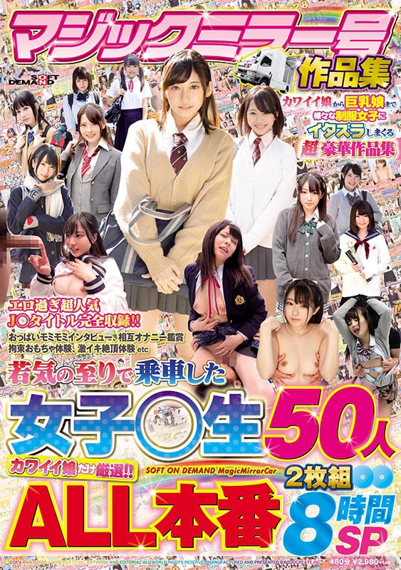 SDMM-053