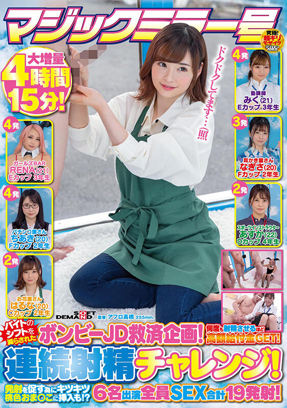 SDMM-096