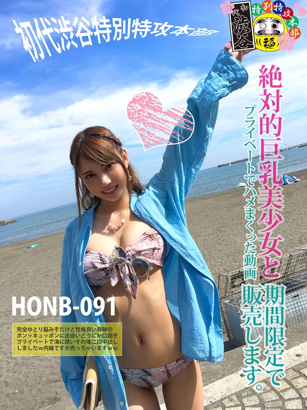 HONB-091