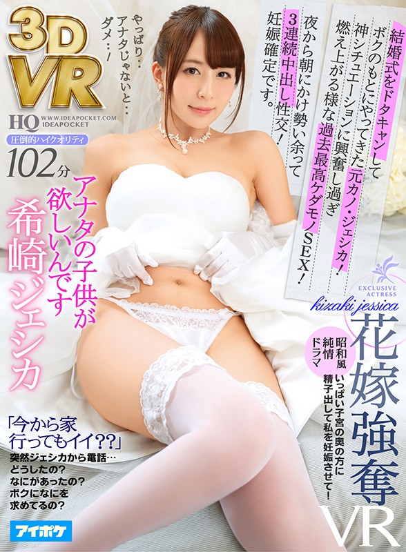 IPVR-037