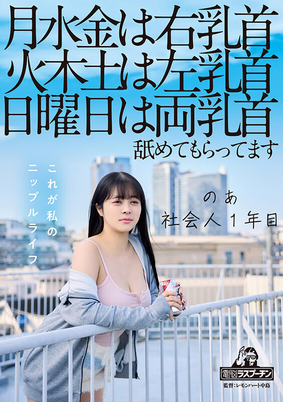 DRPT-083