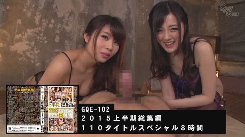GQE-102