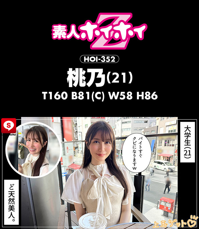 HOIZ-161