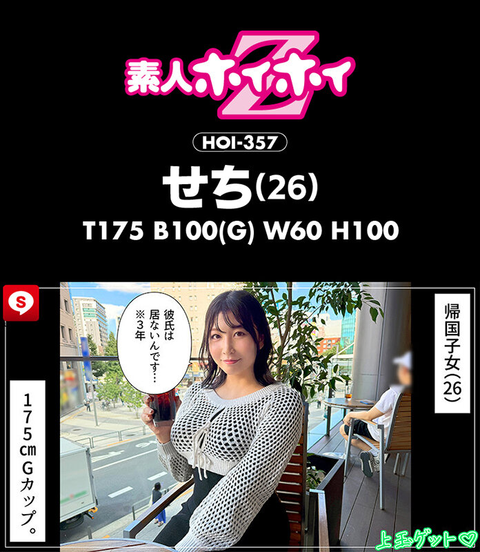 HOIZ-161