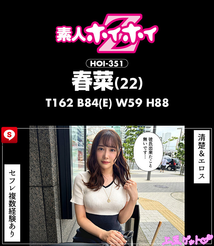 HOIZ-161