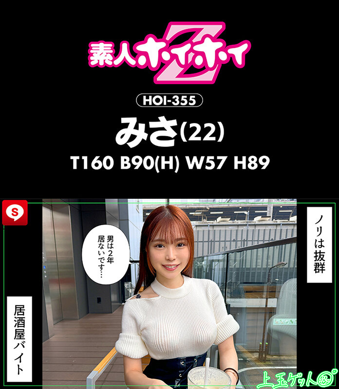HOIZ-162