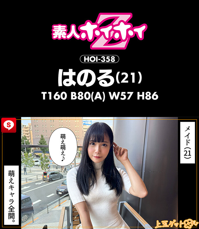 HOIZ-162