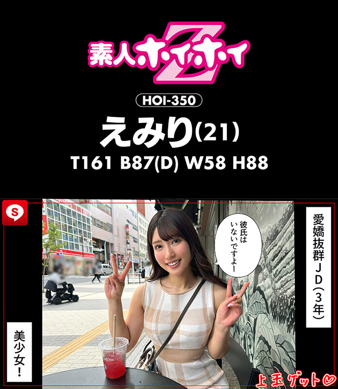 HOIZ-162