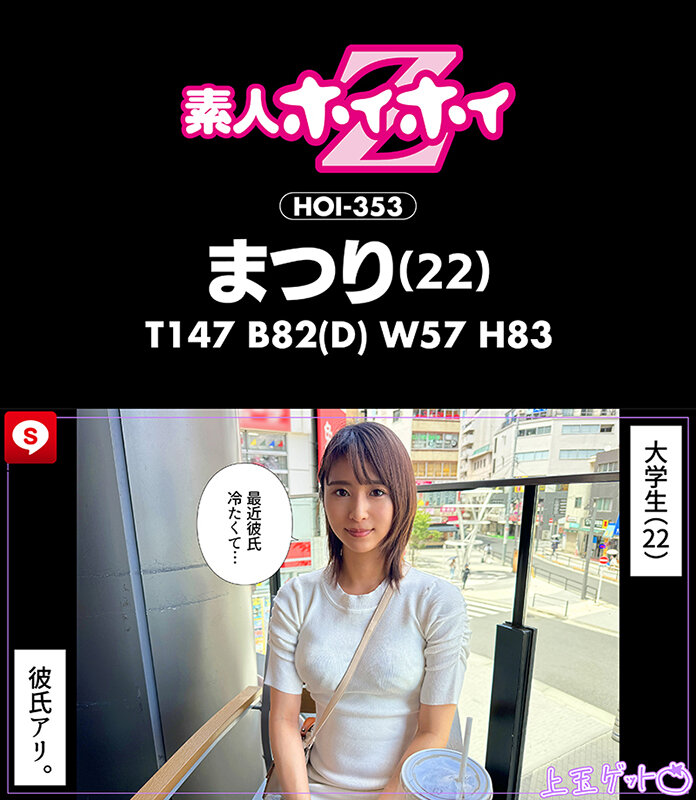HOIZ-162