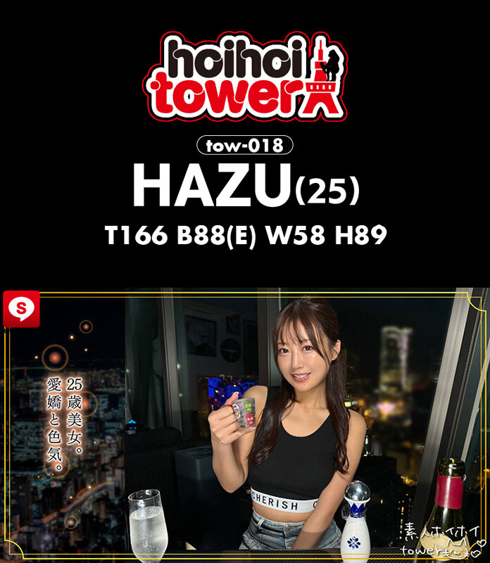 HOIZ-165