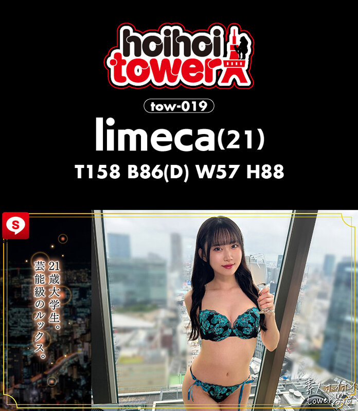 HOIZ-165