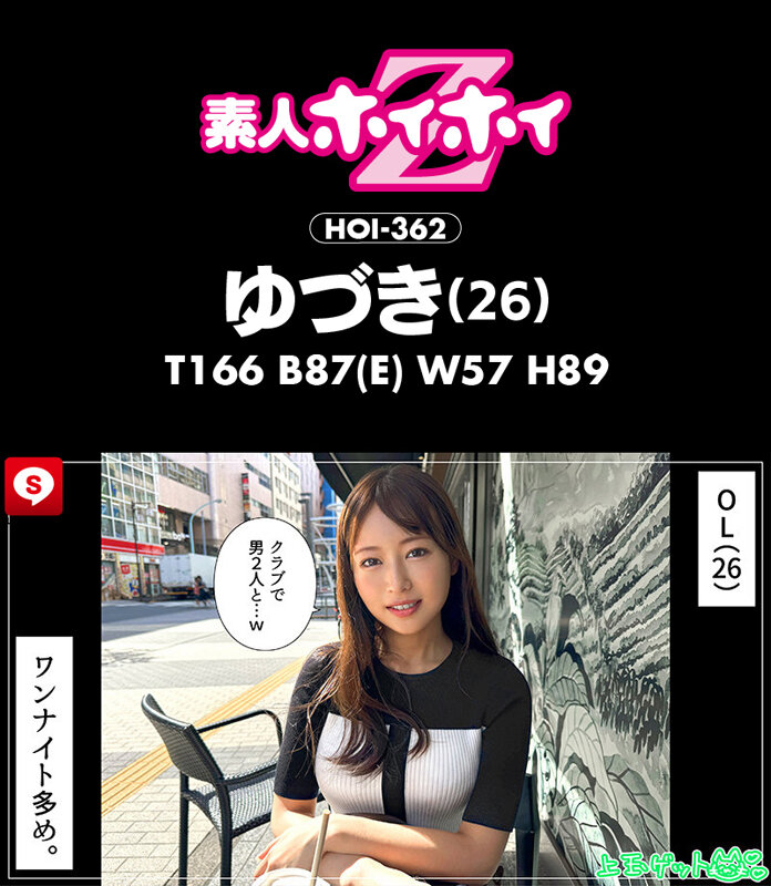 HOIZ-166