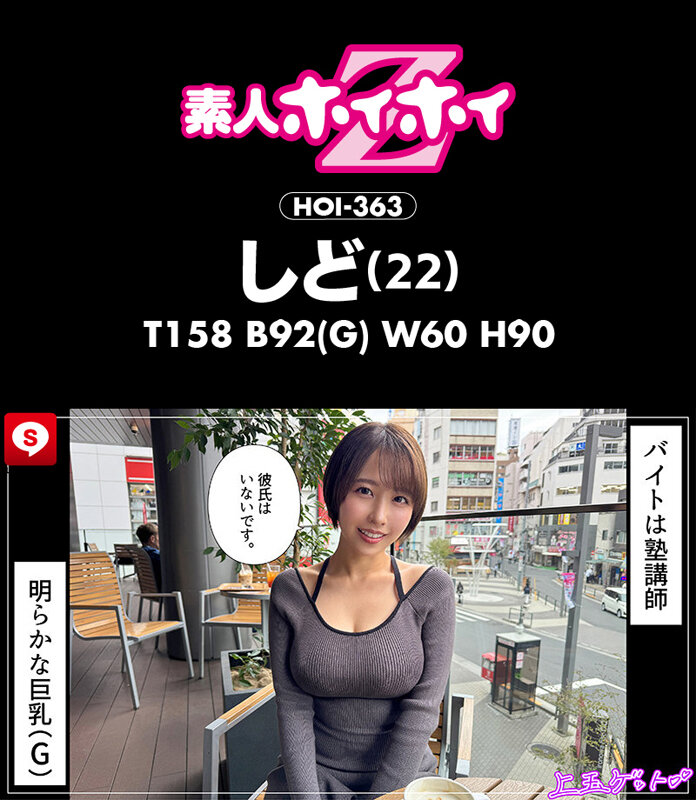 HOIZ-166