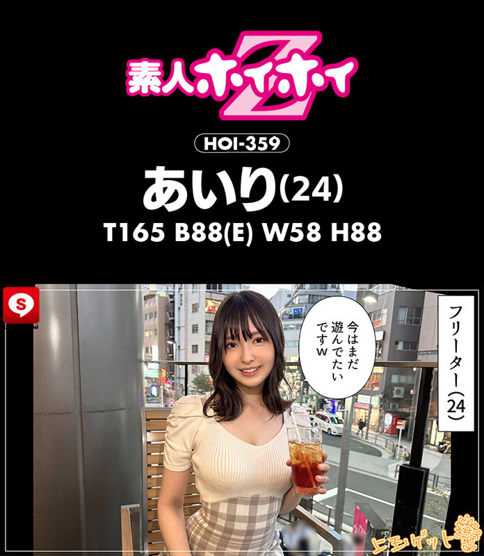 HOIZ-166