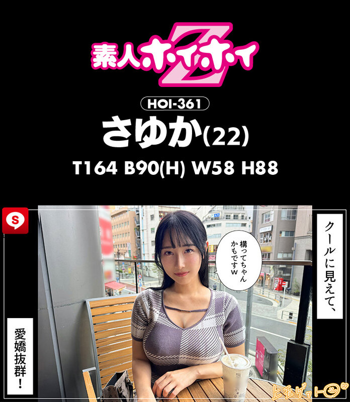 HOIZ-166