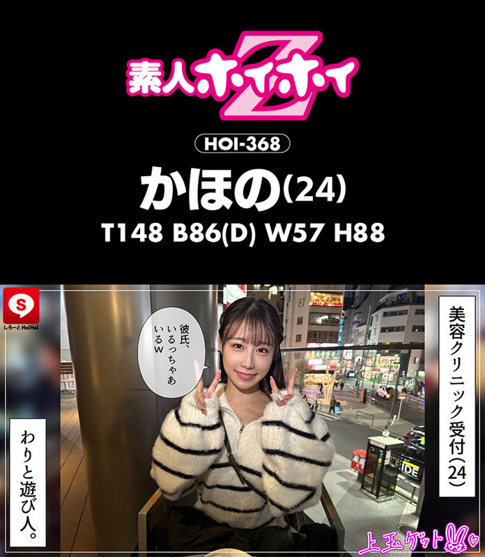 HOIZ-168