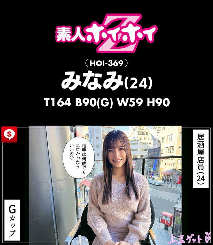 HOIZ-168