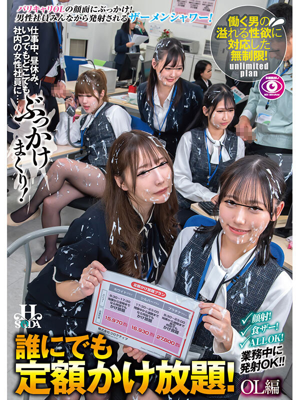 HSODA-072