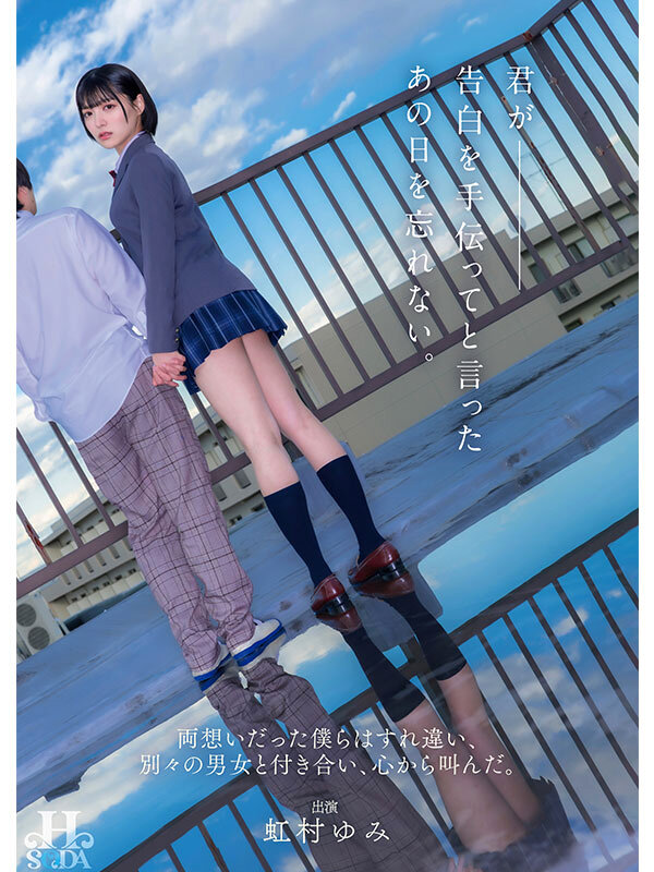 HSODA-073