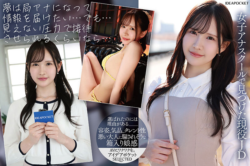 IPSE-013