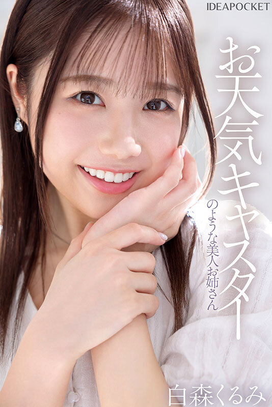 IPZZ-592