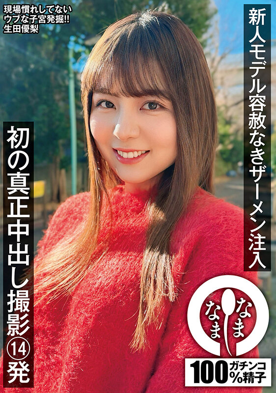 NAMH-035