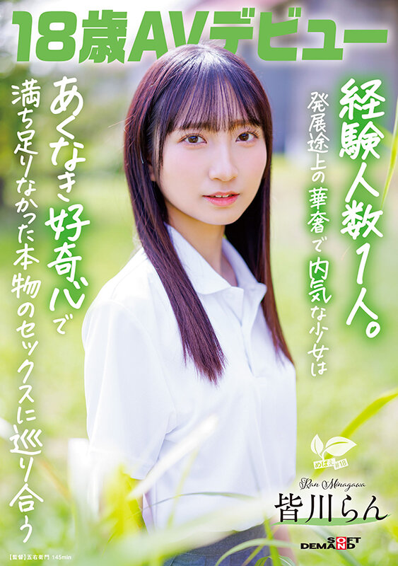 SDAB-327