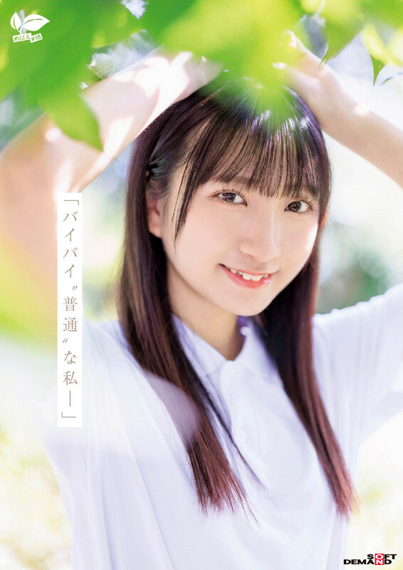 SDAB-327