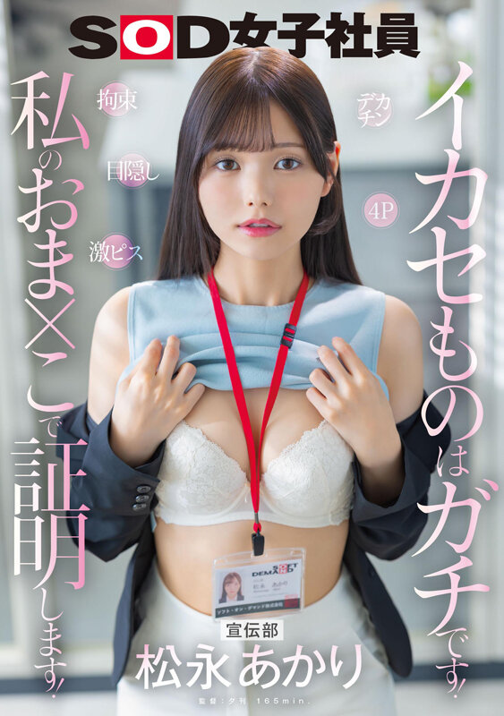SDJS-314