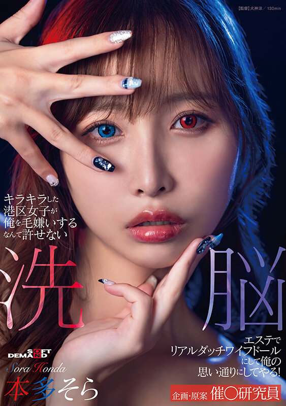 SDMUA-089
