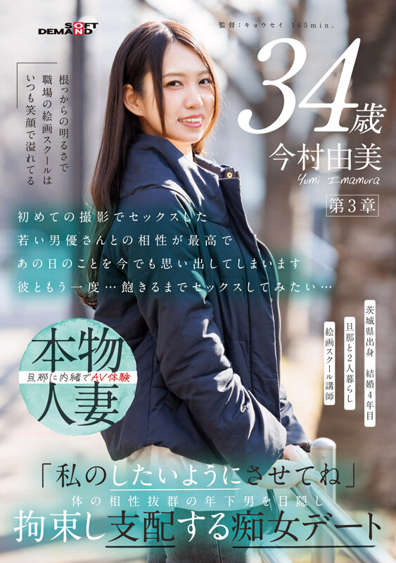 SDNM-514