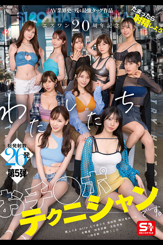 SONE-563