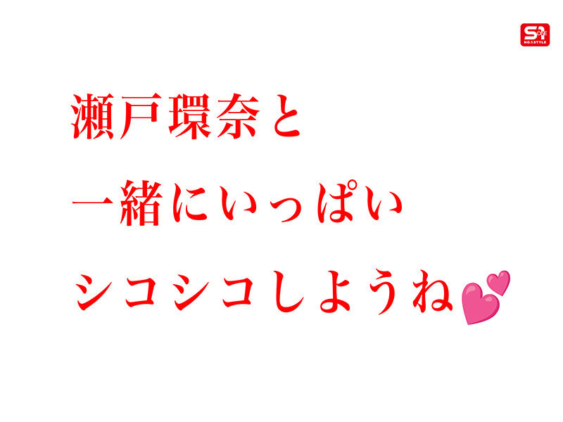 SONE-758
