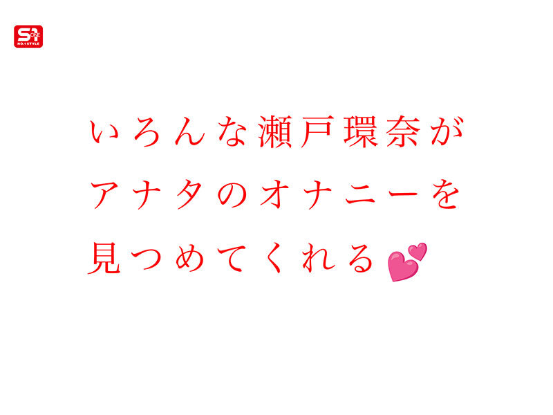 SONE-758